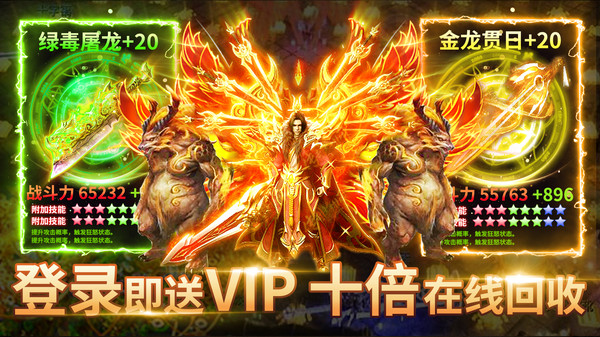 热血高爆版传奇至尊无极截图1