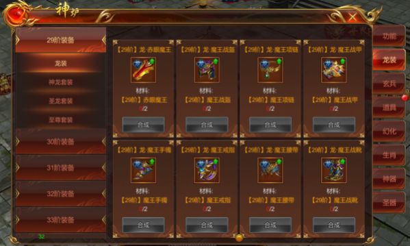 绿色打金传奇截图4