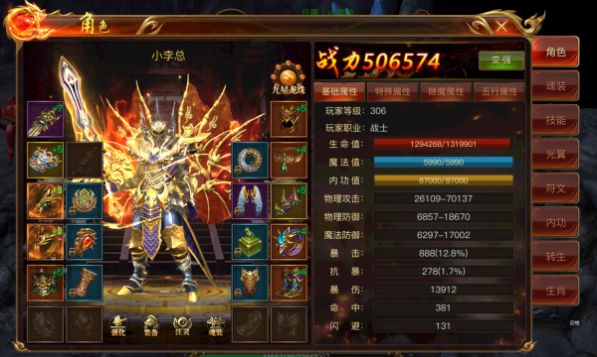 绿色打金传奇截图3