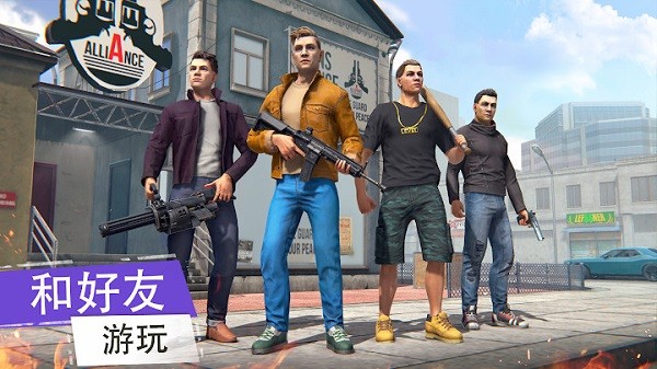 帮派GCO游戏下载 - 官方正版都市犯罪冒险游戏