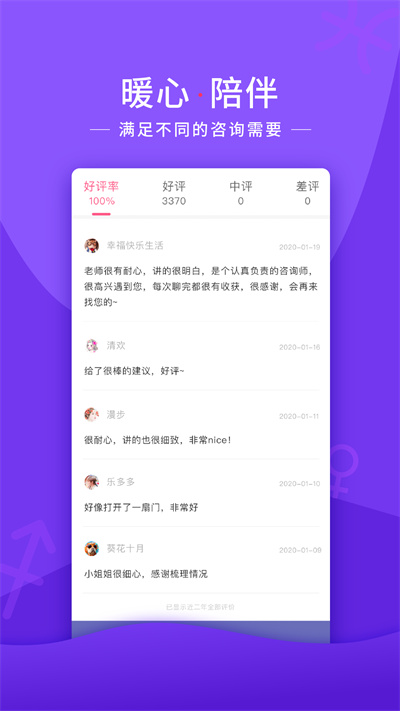 塔罗说(情感帮)截图2