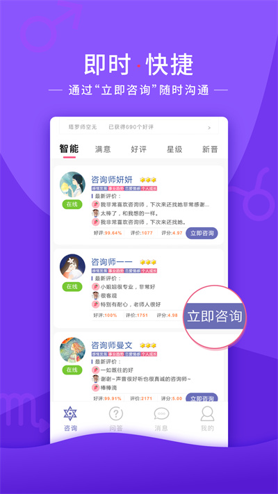 塔罗说(情感帮)截图3
