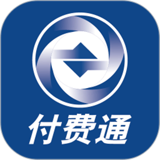 常德网上交电费平台(付费通)