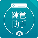 健管助手App - 安卓 医疗养生