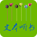 TXT文本听书App v3.9.63安卓版 - 安卓 资讯阅读