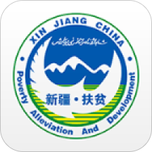 新疆扶贫最新版 - 安卓 生活实用